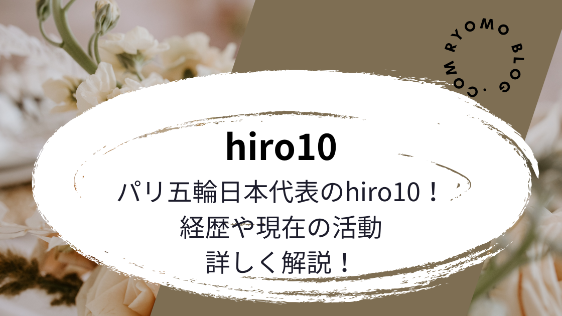 hiro10