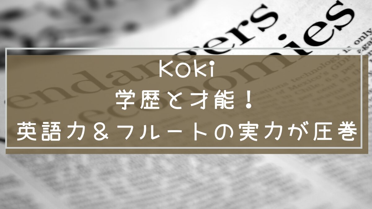 Koki