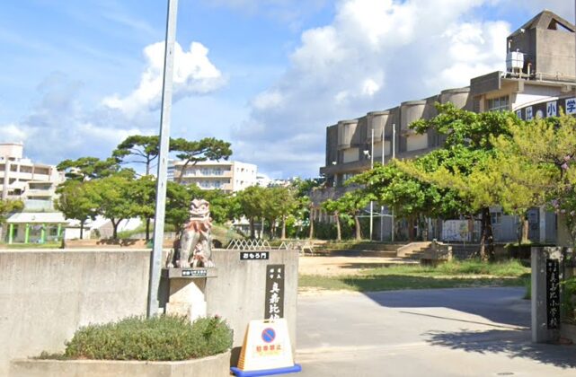 那覇市立真嘉比小学校